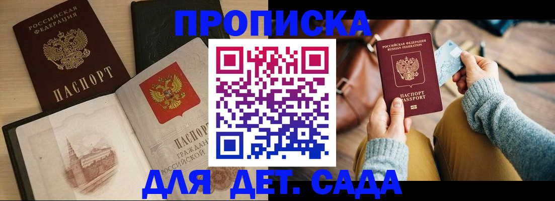 прописка штамп в Сясьстрое