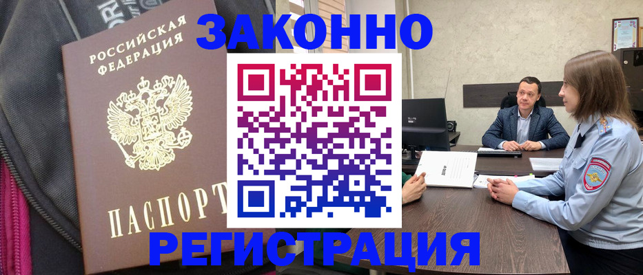 прописка законно в Сясьстрое