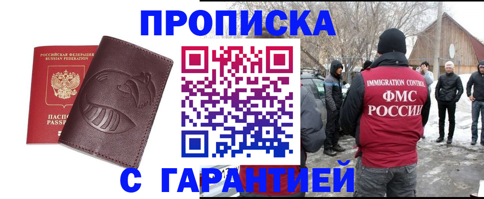 прописка паспорт в Сясьстрое