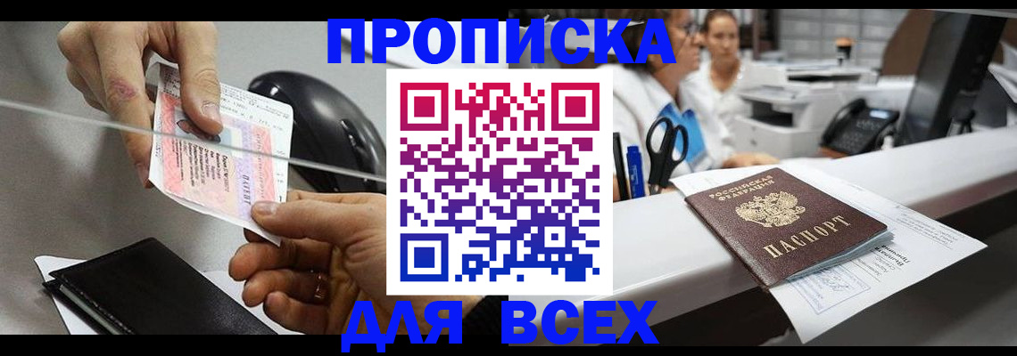 прописка регистрация в Сясьстрое