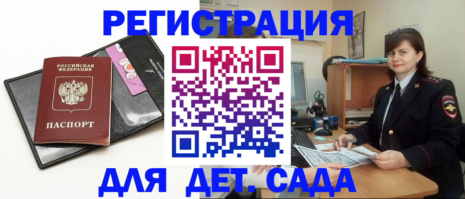 прописка штамп в Сясьстрое