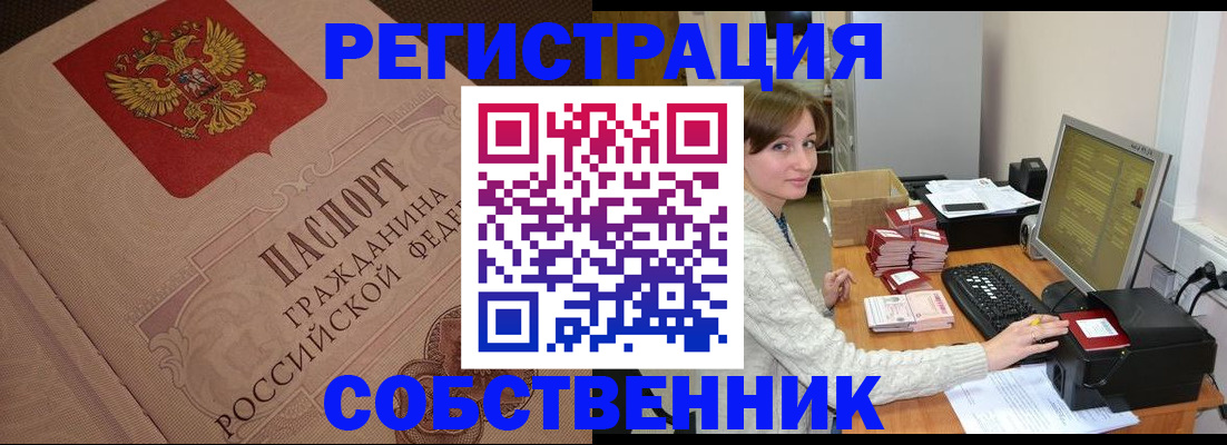 временная регистрация в квартире в Сясьстрое