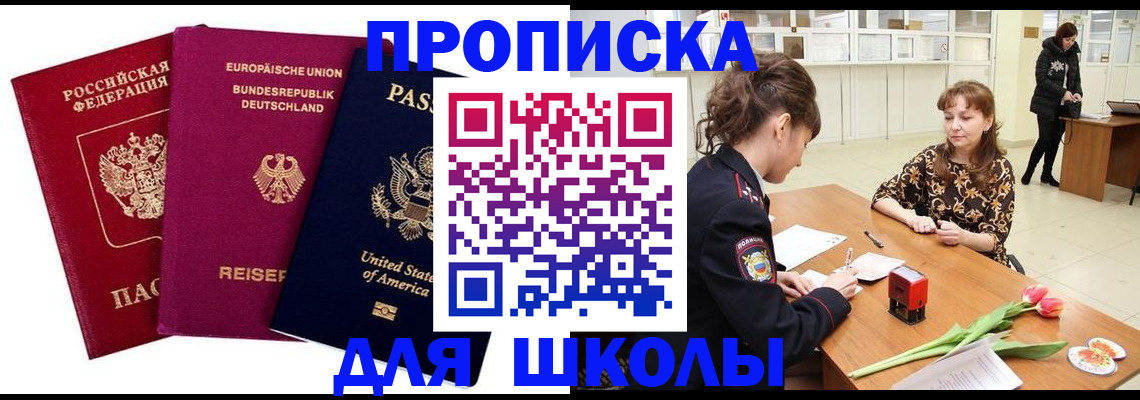 временная регистрация в Сясьстрое