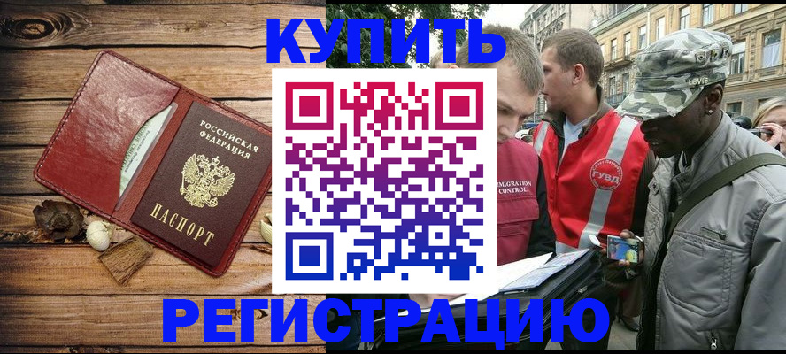 временная прописка в Сясьстрое