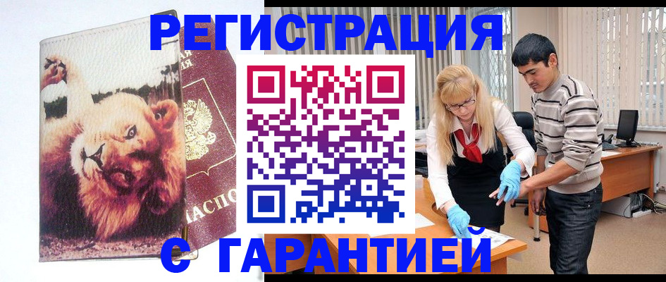 временная регистрация поиск в Сясьстрое